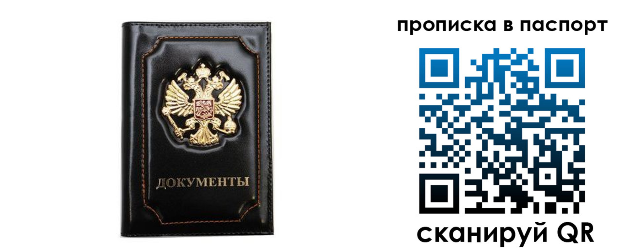 временная регистрация недорого в Лабинске