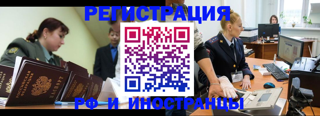 где прописаться в Лабинске