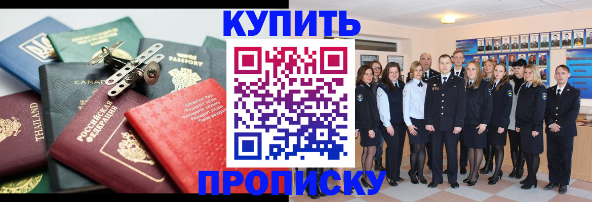 миграционный учет в Лабинске