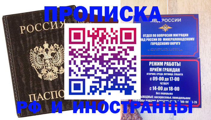 временная регистрация госуслуги в Лабинске