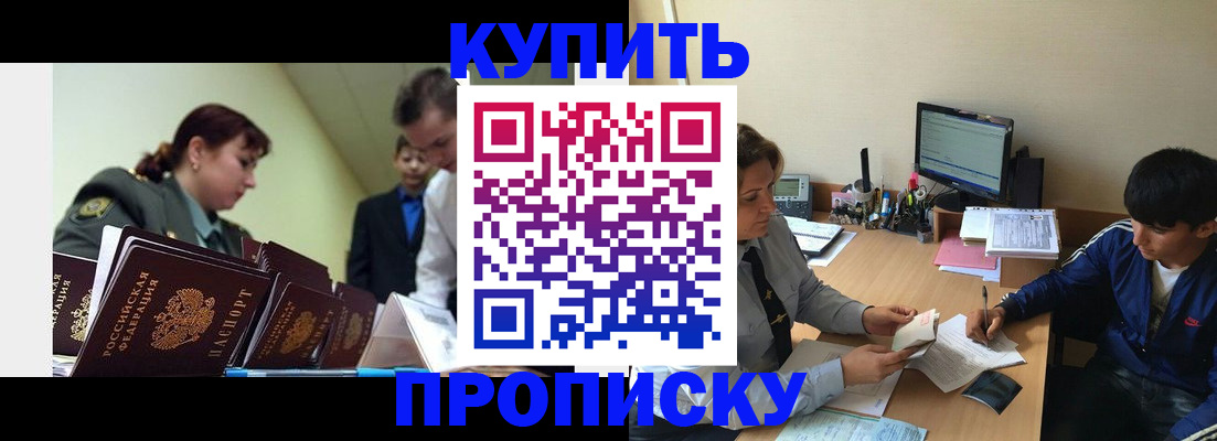 пропишу в квартире в Лабинске