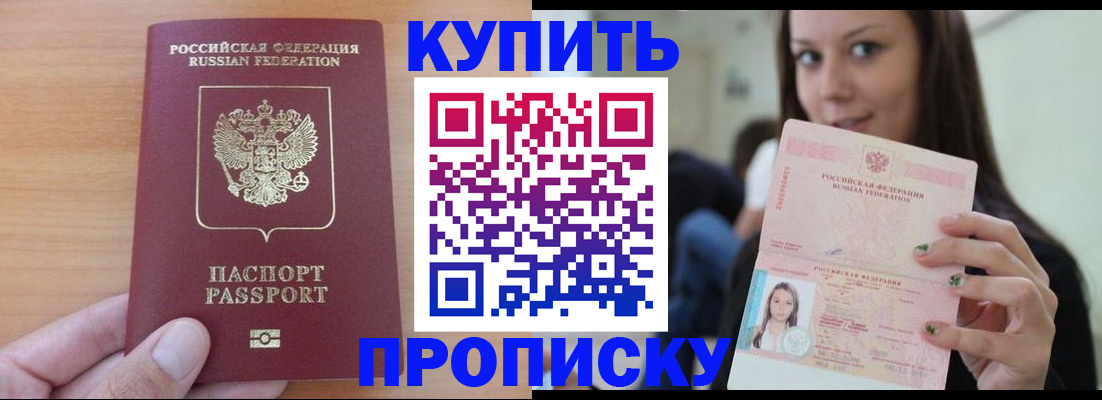 временная регистрация 2025 в Лабинске