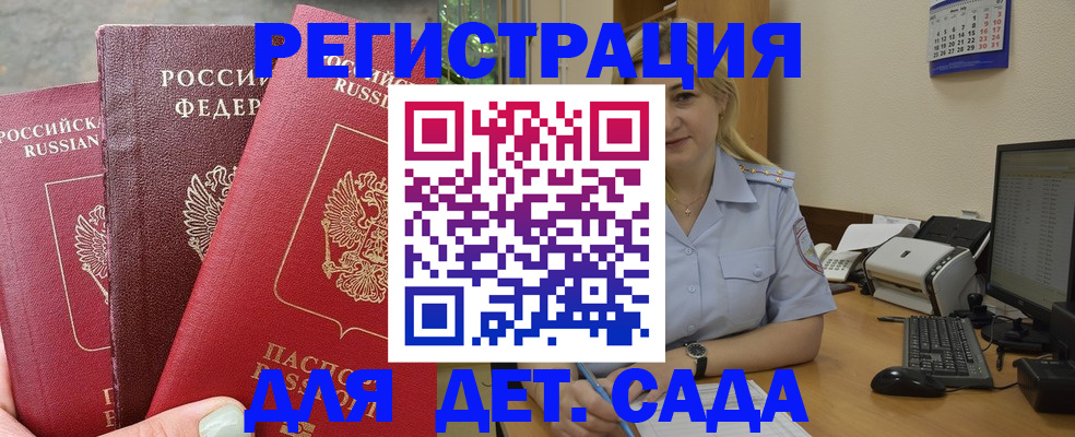 временная регистрация поиск в Лабинске